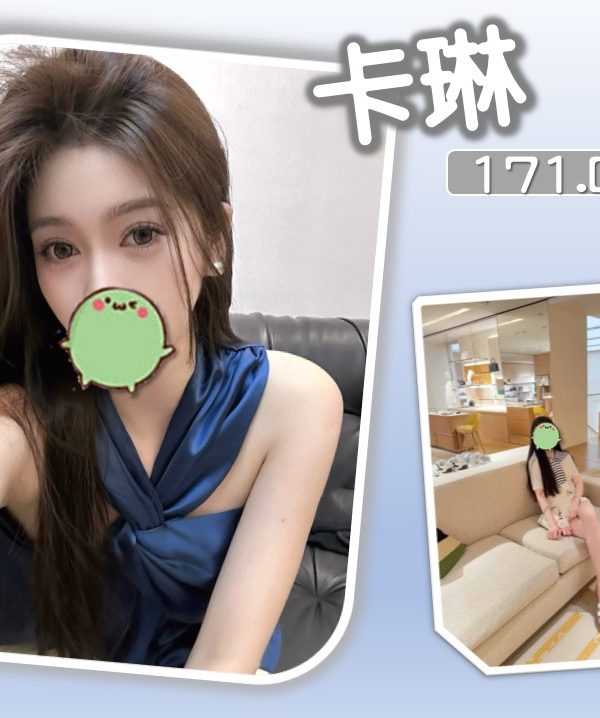 台北外送茶 卡琳 援交