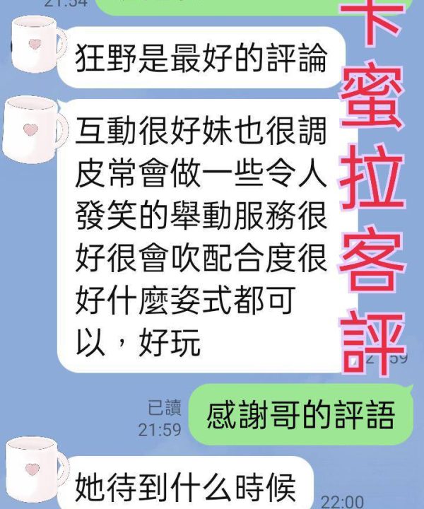 Alternative view of 台北外送/定點茶 卡蜜拉 援交