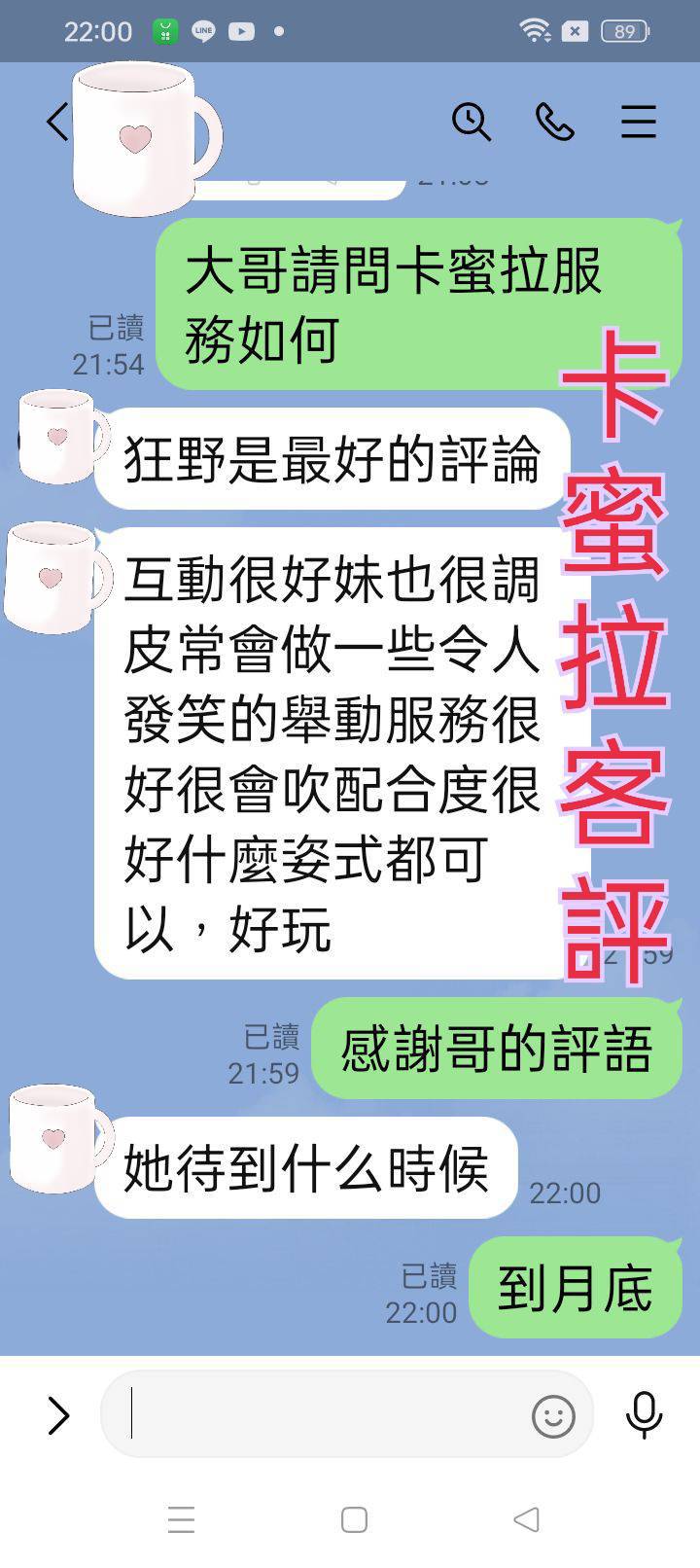 台北外送/定點茶 卡蜜拉 援交:圖片 2