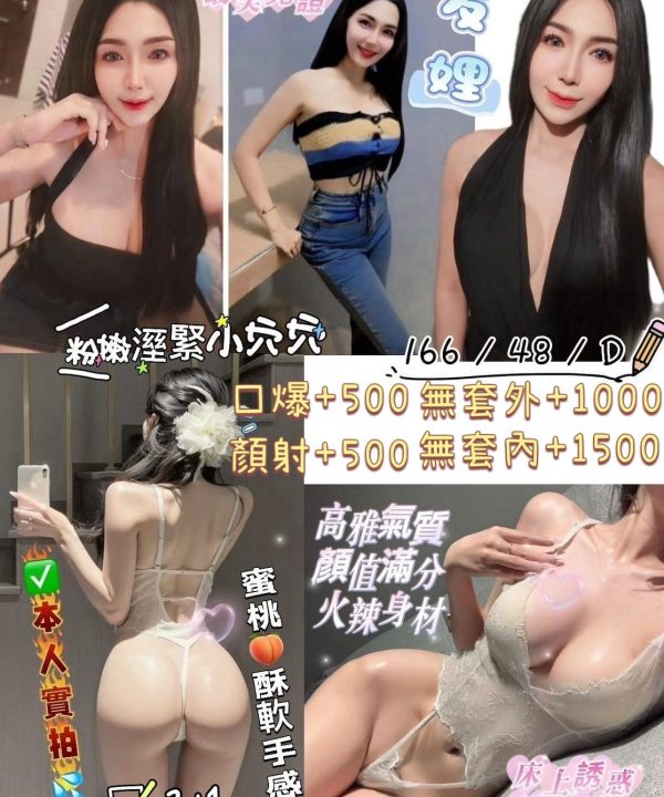 桃園定點茶 友娌 援交
