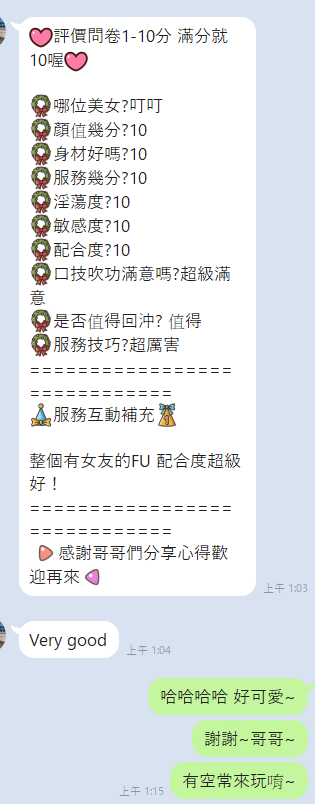 桃園定點茶 叮叮 援交:圖片 6