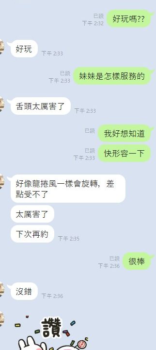 Alternative view of 雲林定點茶 叮噹 援交