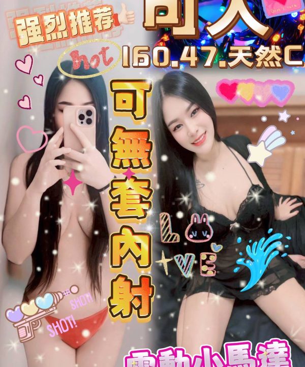 雲林定點茶 可人 援交