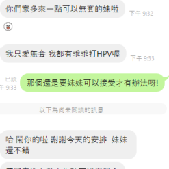 Alternative view of 雲林定點茶 可人 援交