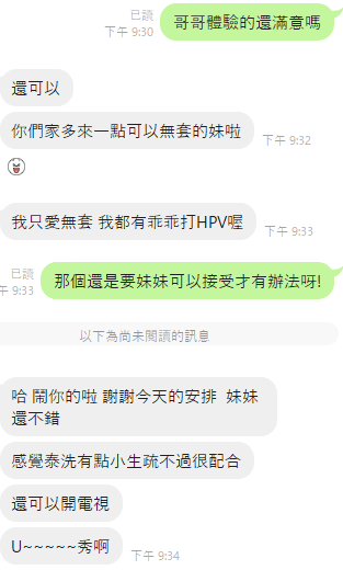 雲林定點茶 可人 援交:圖片 2