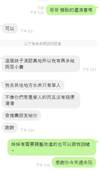 雲林定點茶 可人 援交:圖片 3