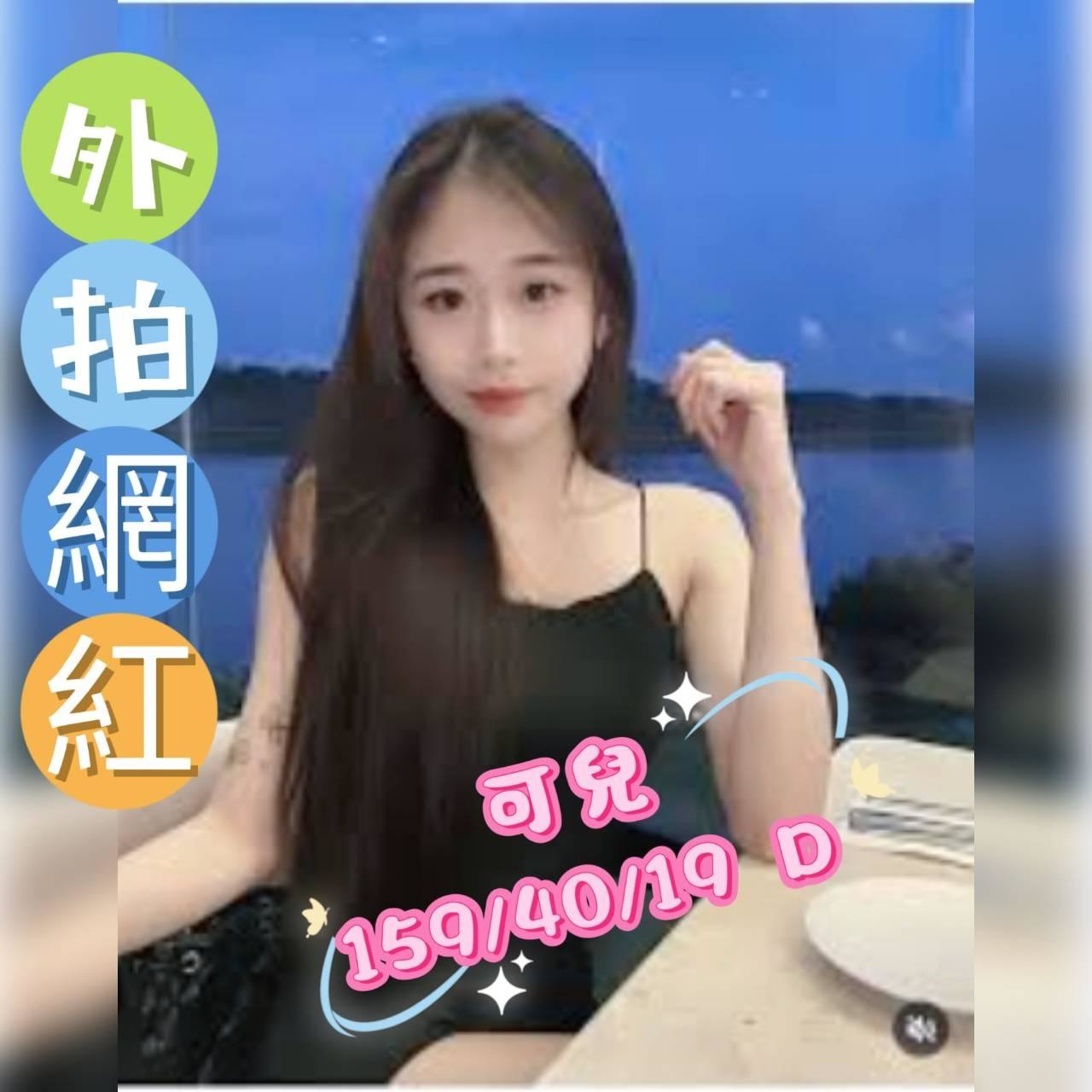 台中外送茶 可兒 援交