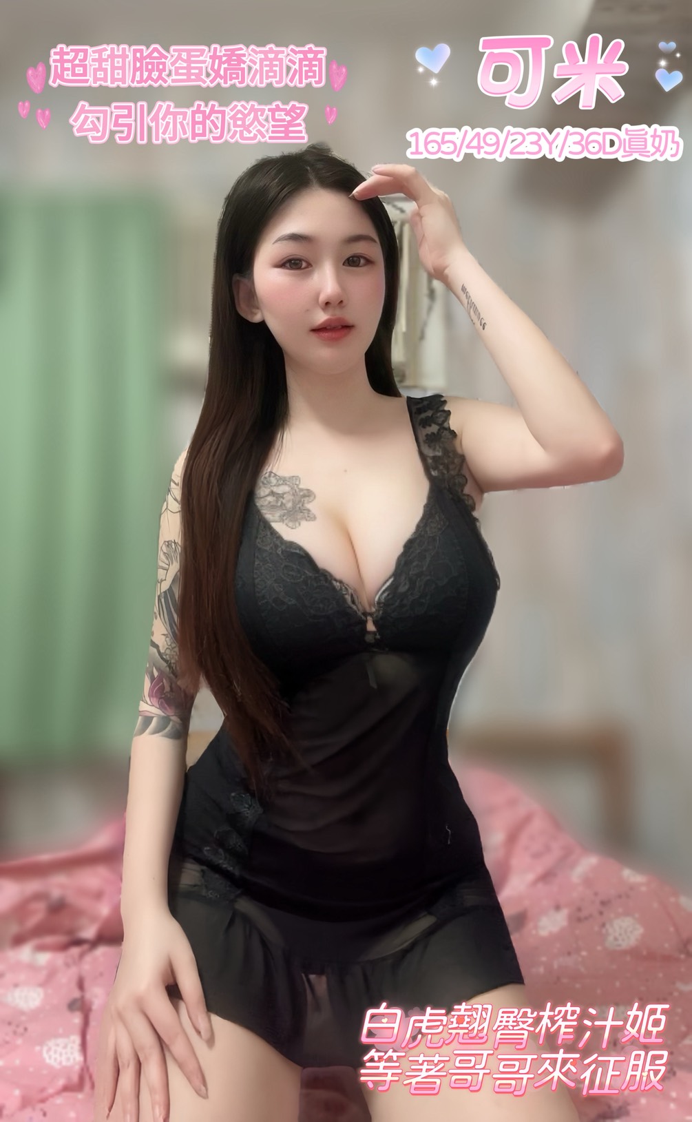 台中定點茶 可米 援交