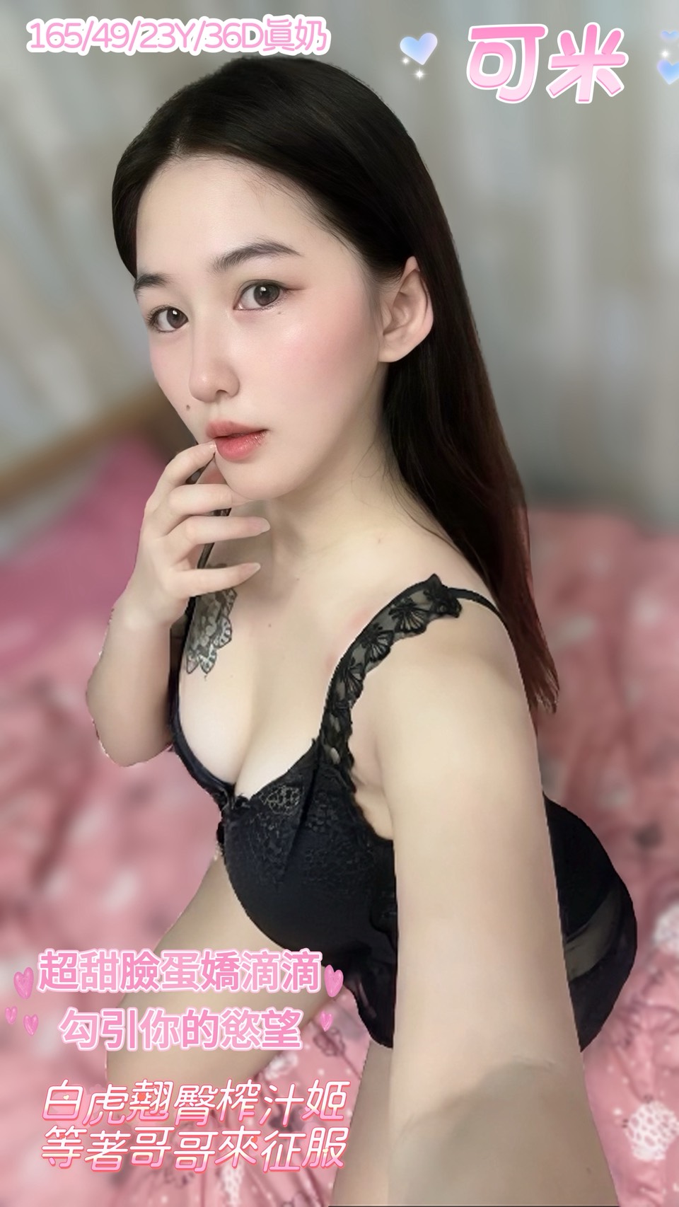 台中定點茶 可米 援交:圖片 3