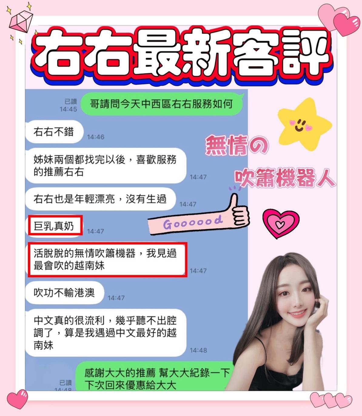 台南定點茶 右右 援交:圖片 3