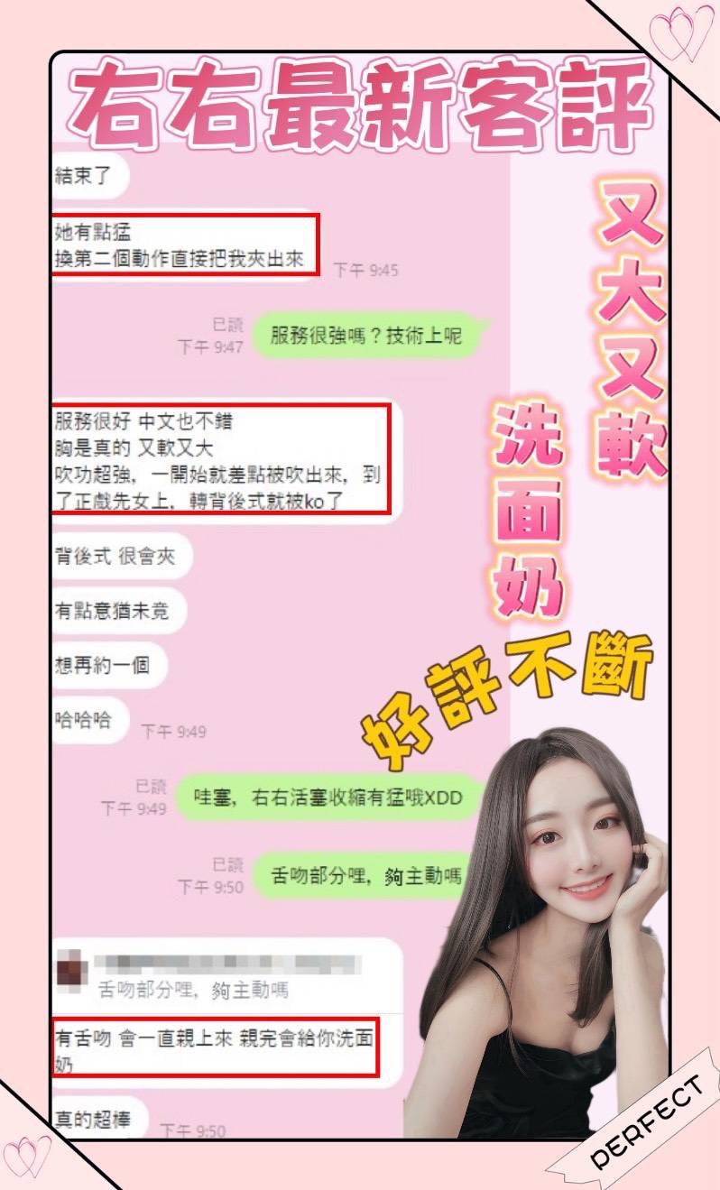 台南定點茶 右右 援交:圖片 6
