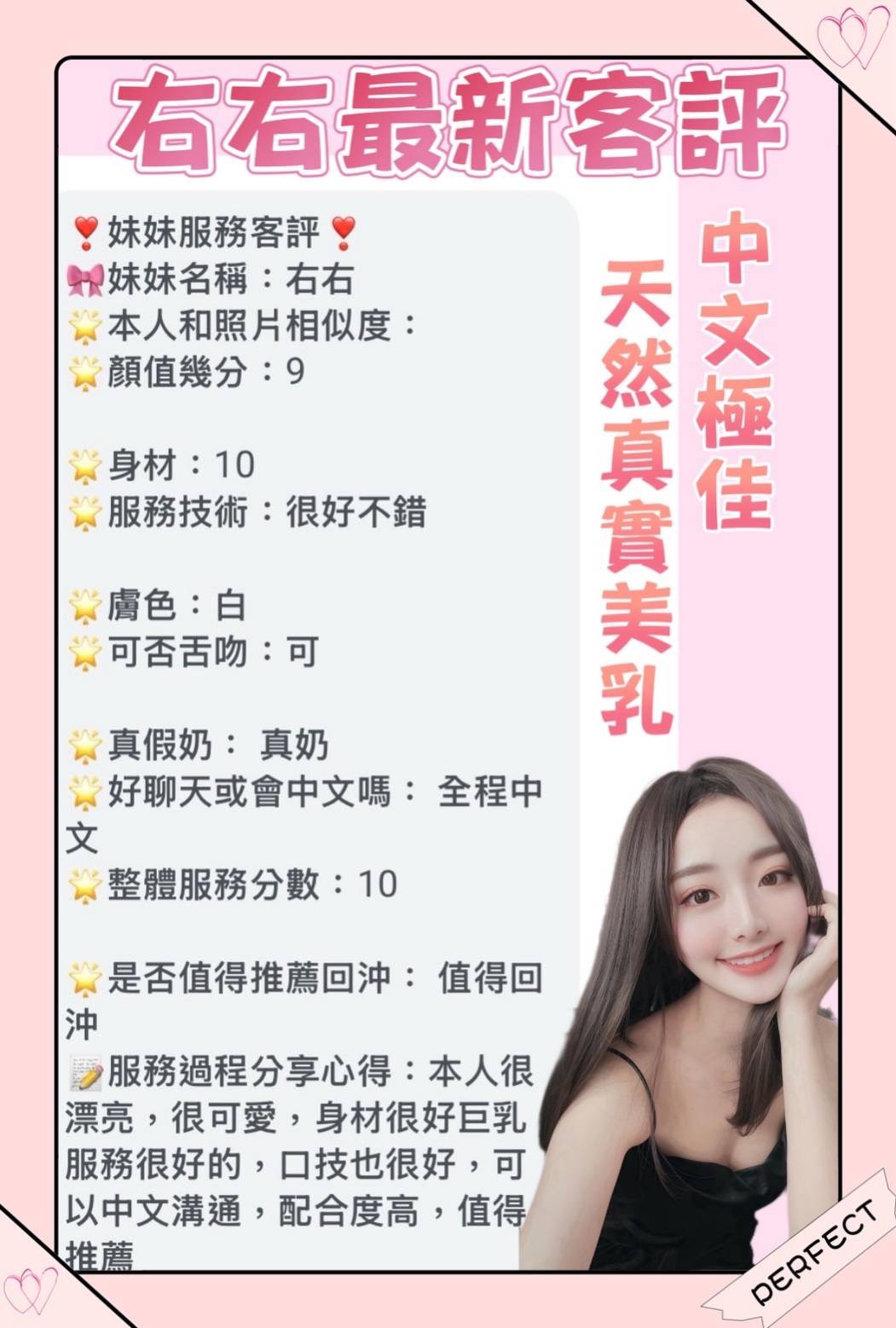 台南定點茶 右右 援交:圖片 7