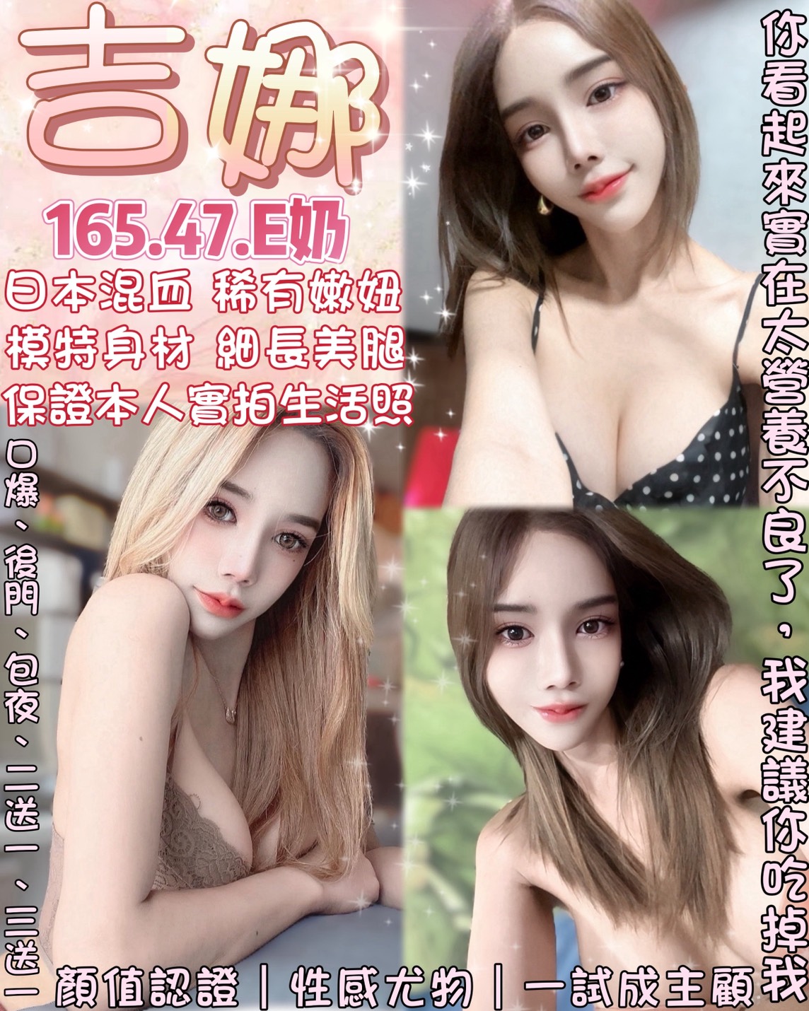 台北定點茶 吉娜 援交