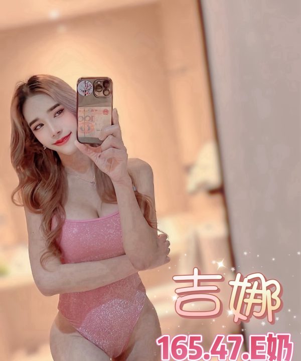 Alternative view of 台北定點茶 吉娜 援交