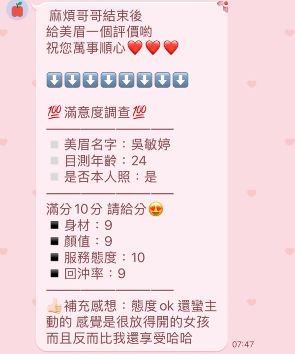 Alternative view of 新竹定點茶 吳敏婷 援交