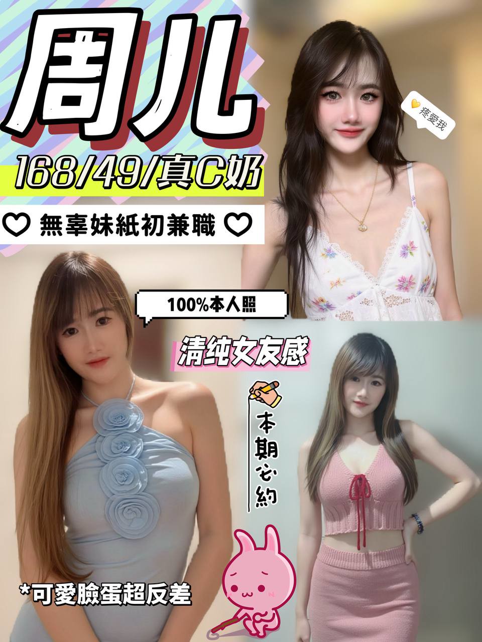 嘉義定點茶 周儿 援交