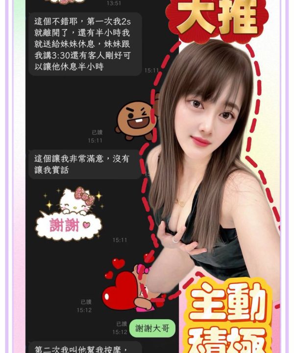 Alternative view of 台北定點茶 周穎 援交