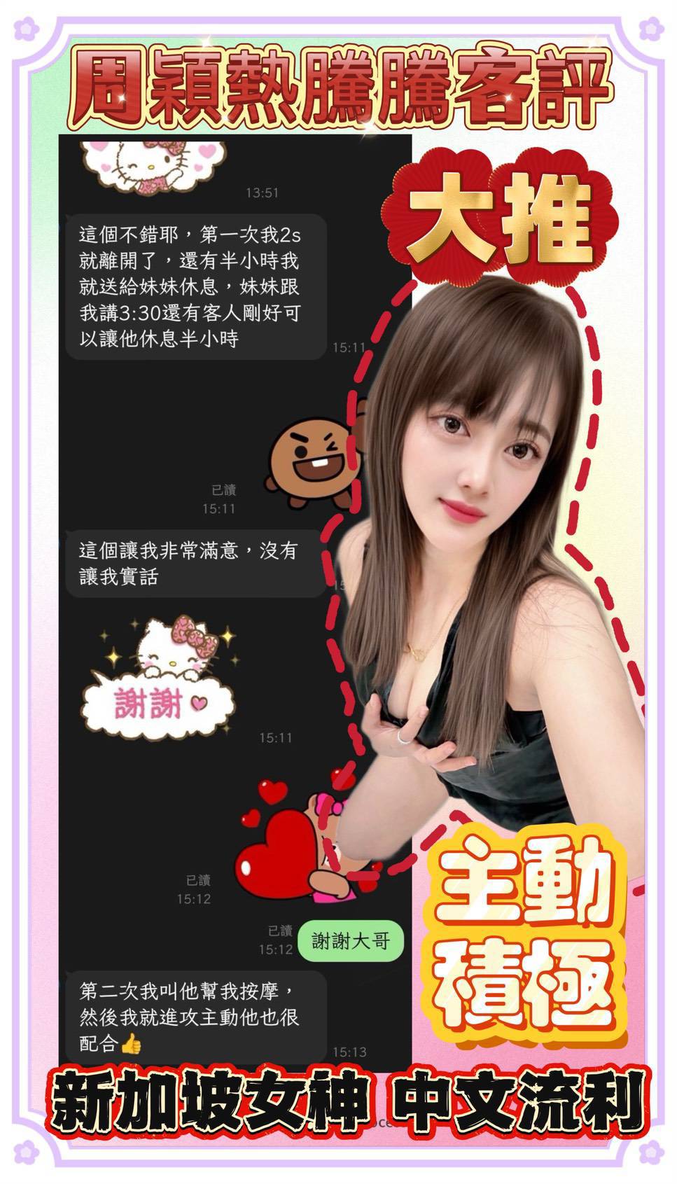 台北定點茶 周穎 援交:圖片 2