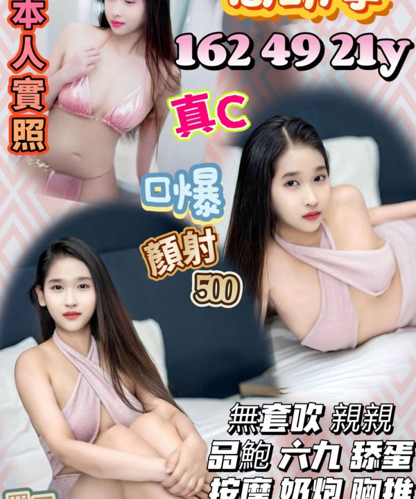 新竹定點茶 周翊寧 援交