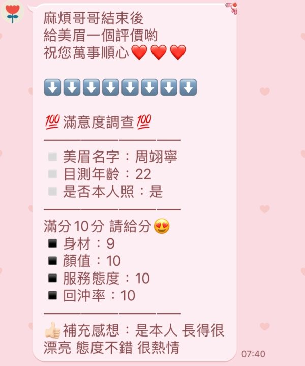 Alternative view of 新竹定點茶 周翊寧 援交
