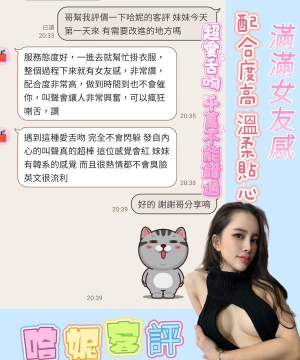 Alternative view of 嘉義定點茶 哈妮 援交