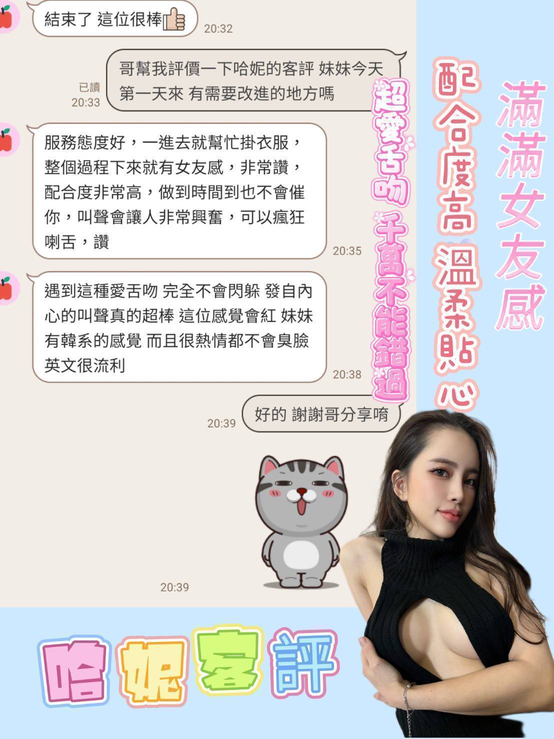嘉義定點茶 哈妮 援交:圖片 2
