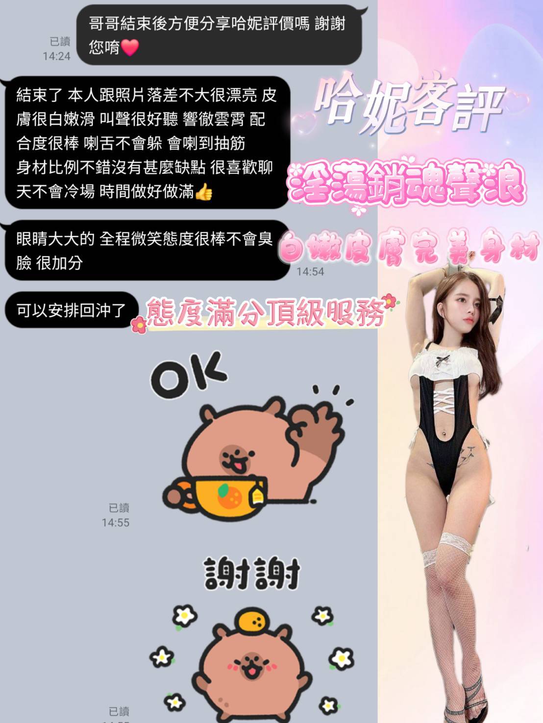 嘉義定點茶 哈妮 援交:圖片 3