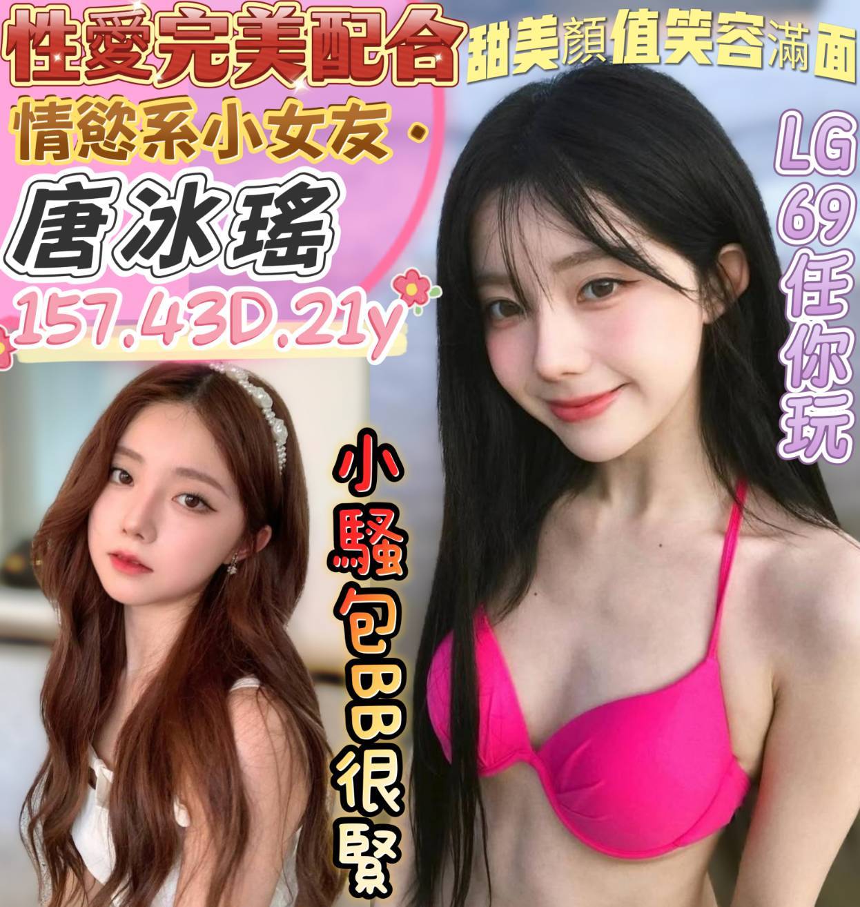 台南定點茶 唐冰瑤 援交:圖片 3