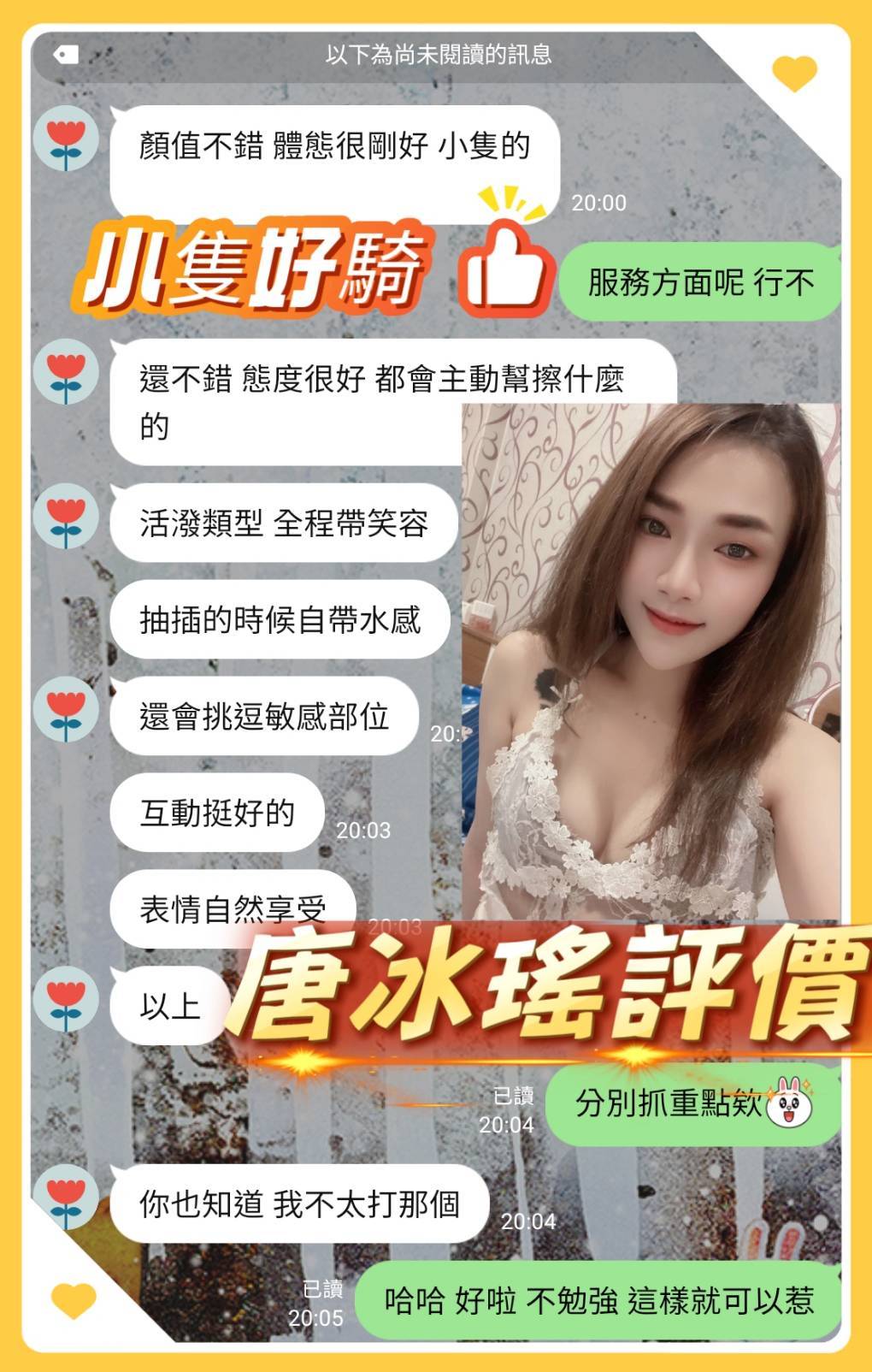 台南定點茶 唐冰瑤 援交:圖片 2