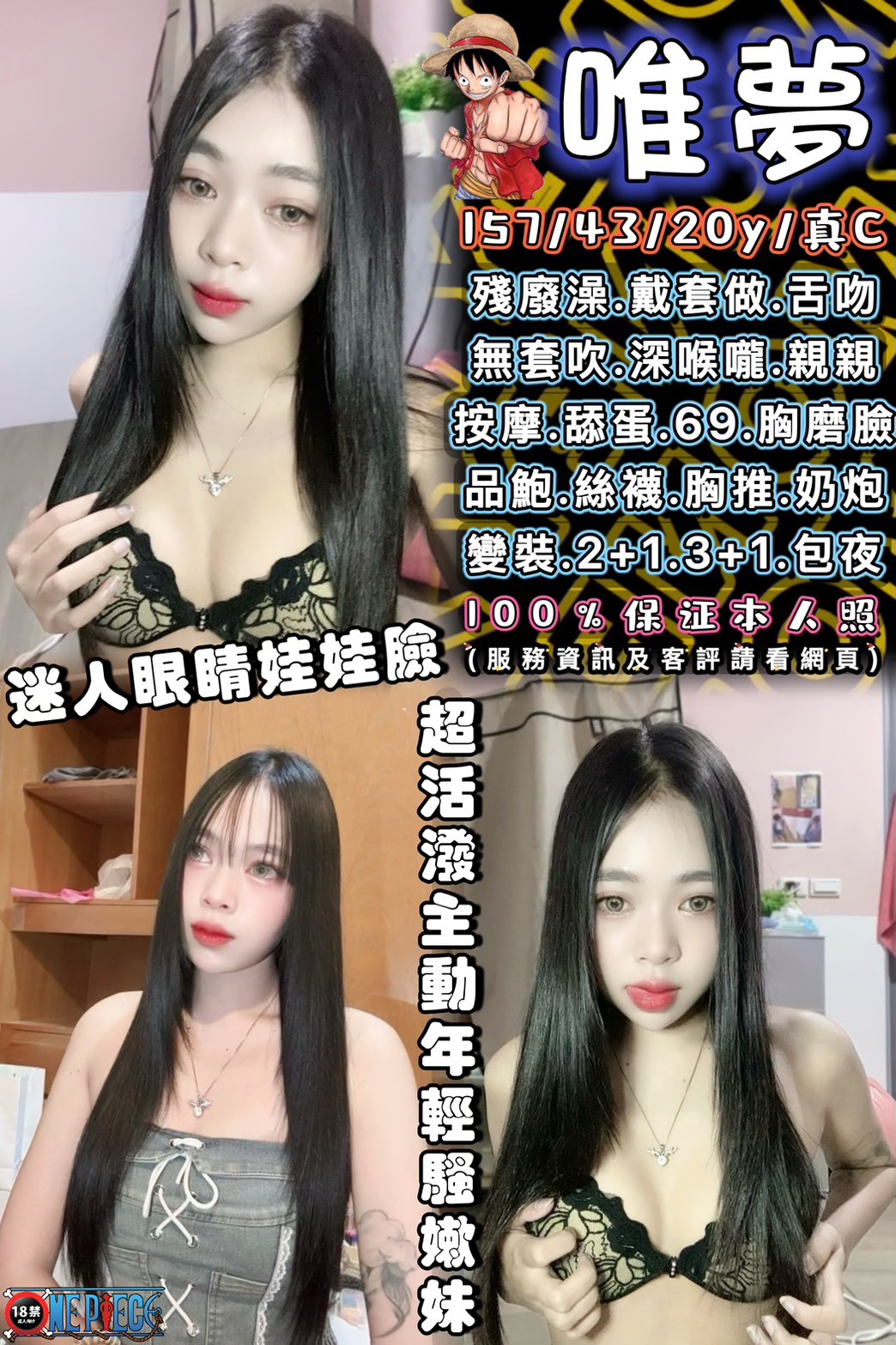 台中定點茶 唯夢 援交