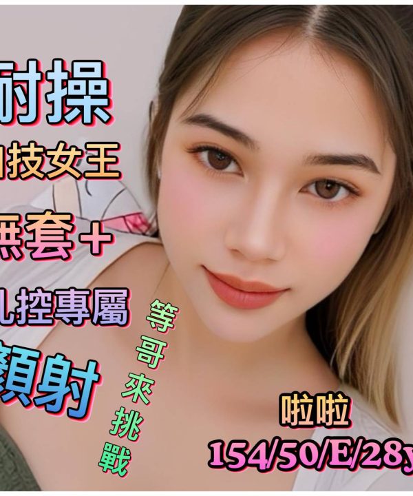 台南定點茶 啦啦 援交