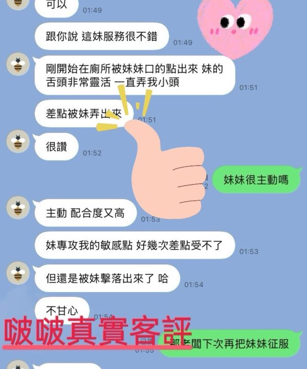 Alternative view of 台南定點茶 啵啵 援交