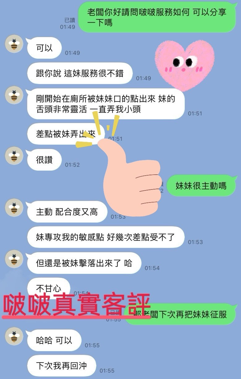 台南定點茶 啵啵 援交:圖片 2