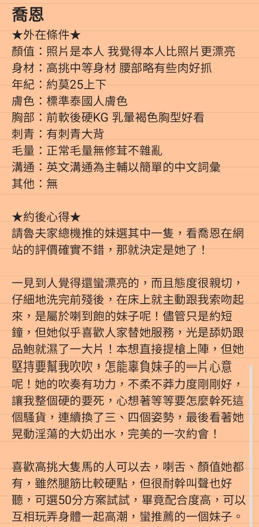 台中定點茶 喬恩 援交:圖片 5