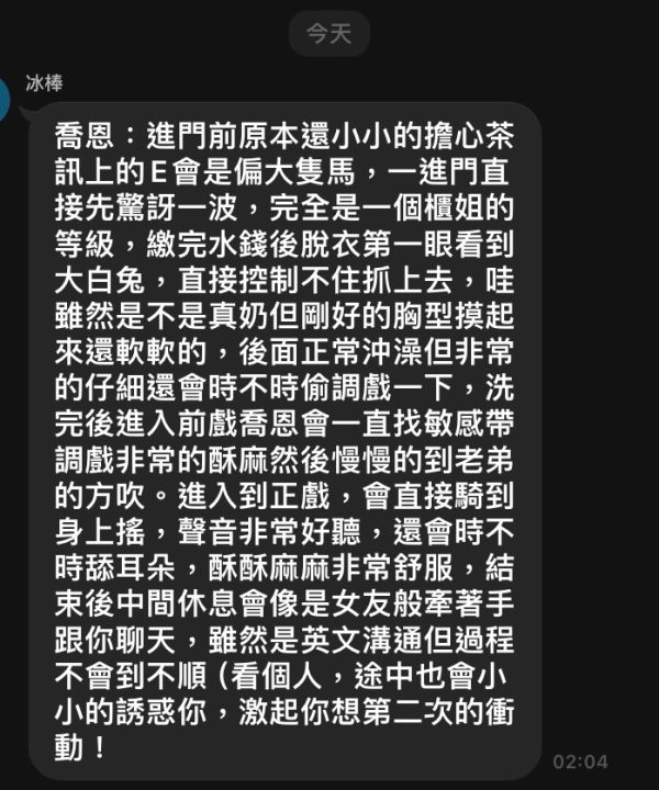Alternative view of 台中定點茶 喬恩 援交