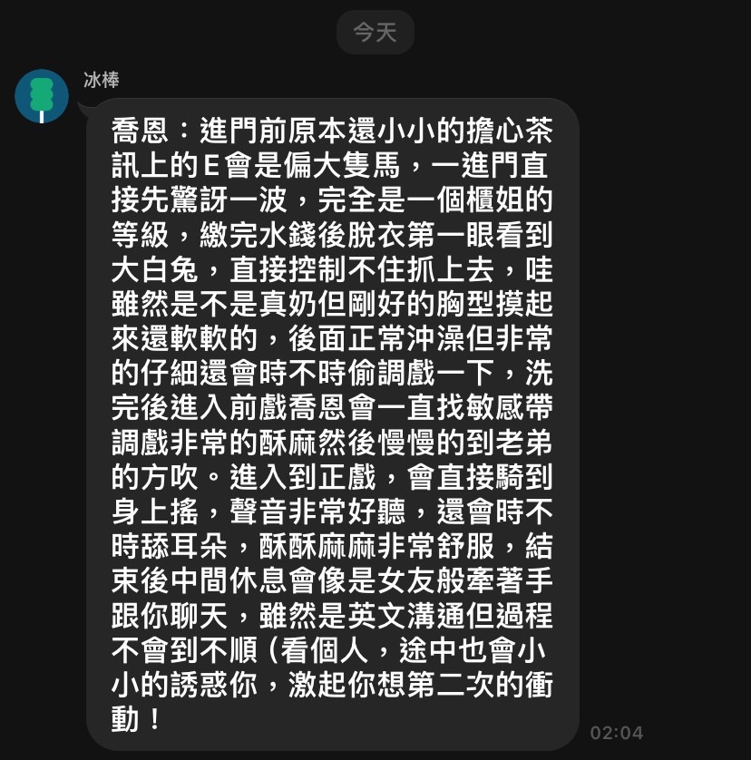 台中定點茶 喬恩 援交:圖片 2