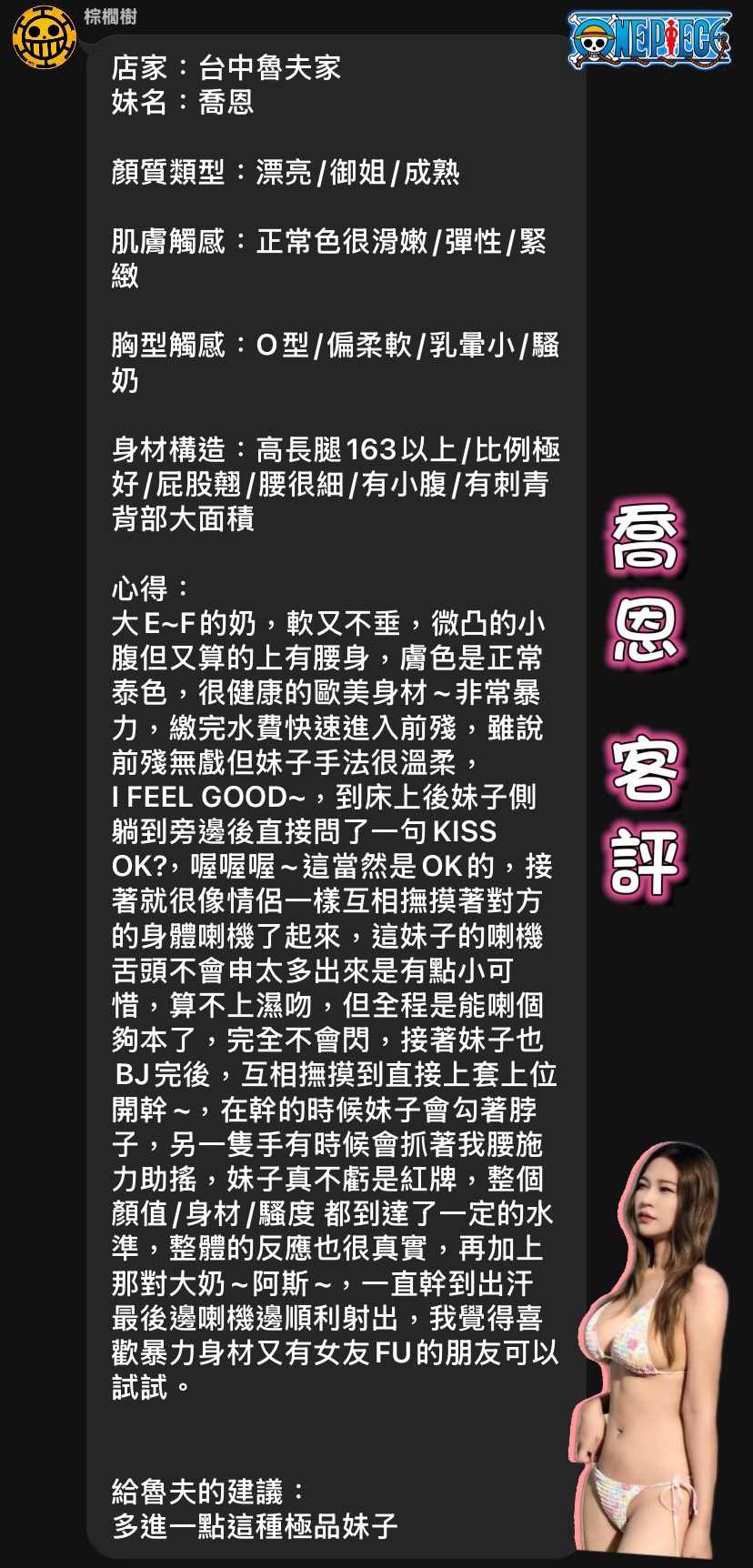 台中定點茶 喬恩 援交:圖片 3