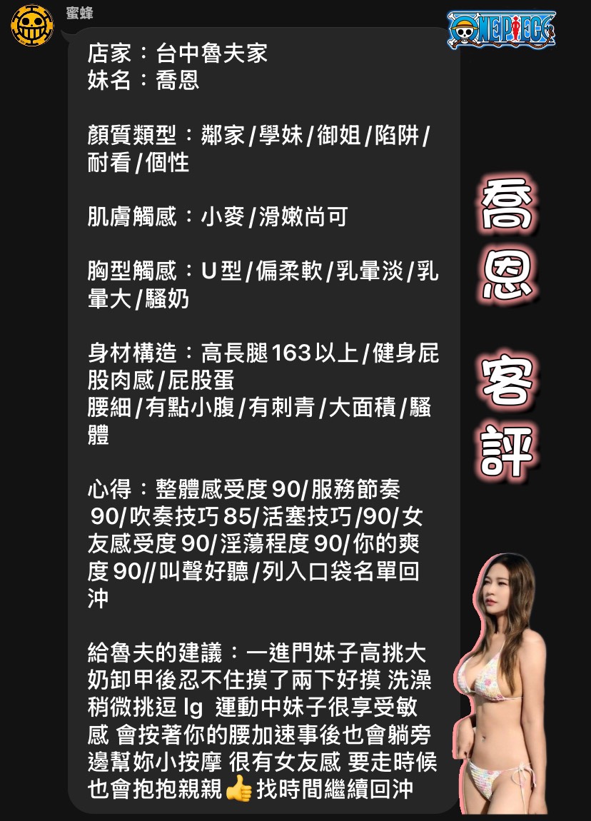 台中定點茶 喬恩 援交:圖片 4