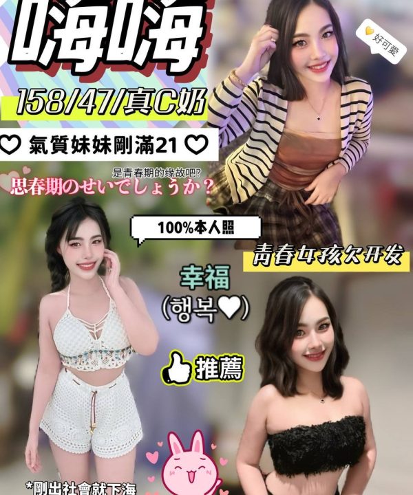 高雄定點茶 嗨嗨 援交