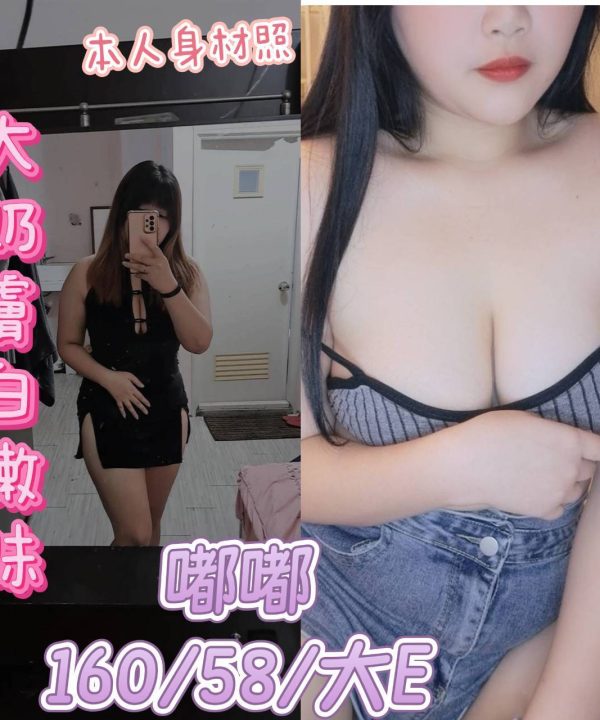 宜蘭定點茶 嘟嘟 援交