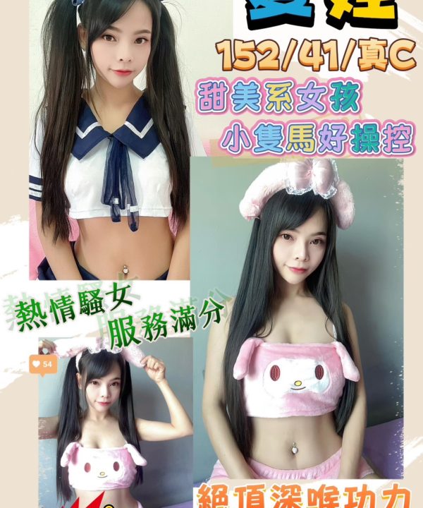 台南定點茶 夏娃 援交
