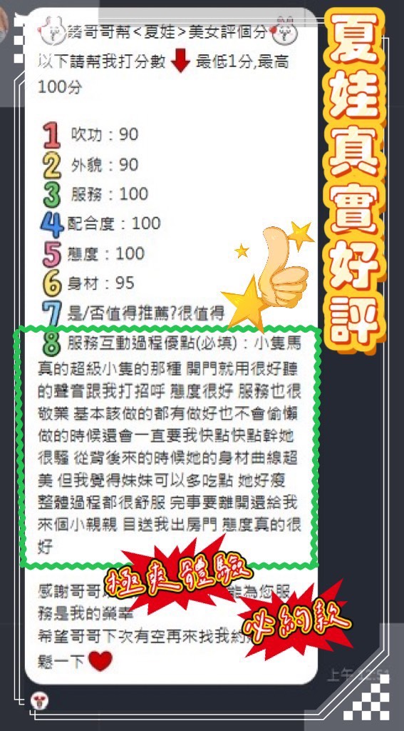 台南定點茶 夏娃 援交:圖片 3