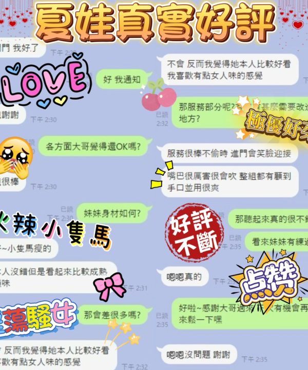 Alternative view of 台南定點茶 夏娃 援交