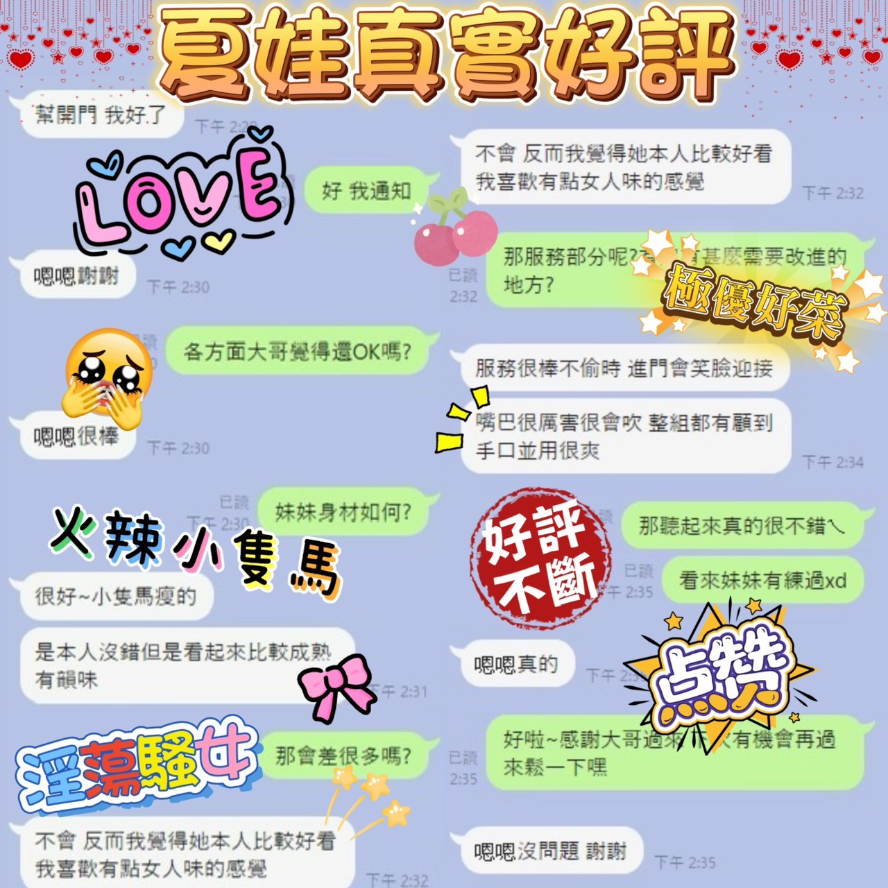 台南定點茶 夏娃 援交:圖片 2