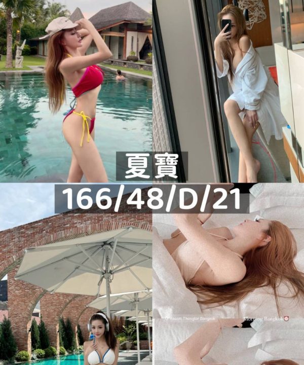 桃園外送茶 夏寶 援交