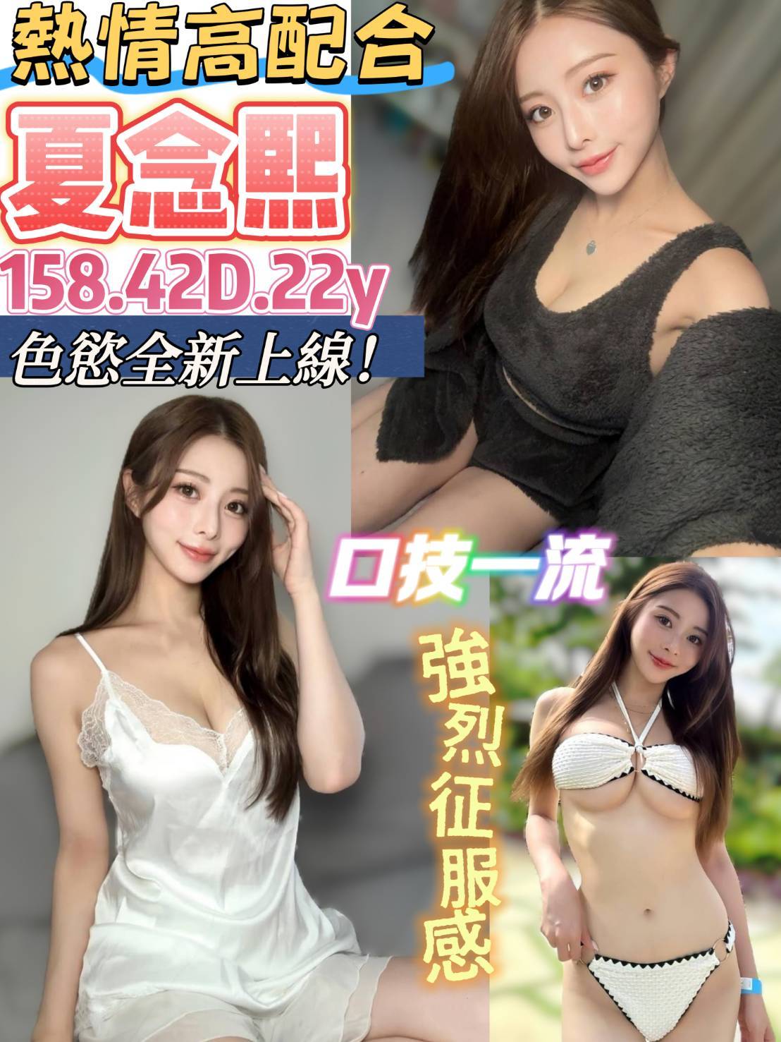 台南定點茶 夏念熙 援交