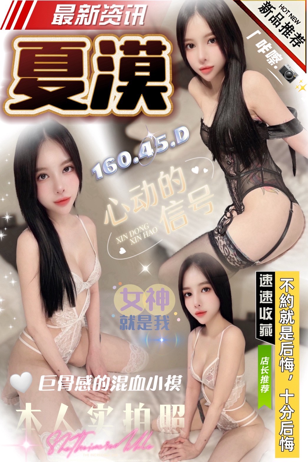台中定點茶 夏漠 援交