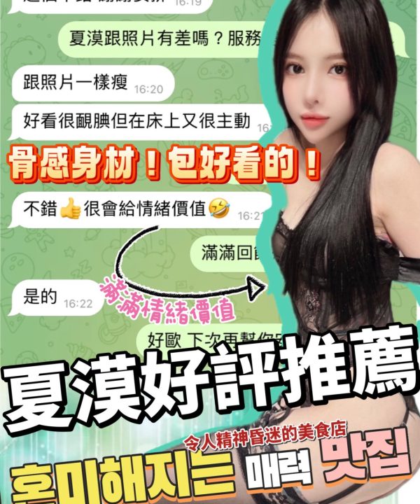 Alternative view of 台中定點茶 夏漠 援交