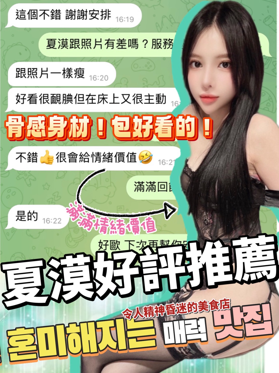 台中定點茶 夏漠 援交:圖片 2