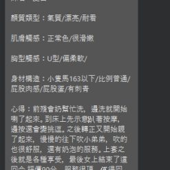 Alternative view of 台中定點茶 夏蕾 援交